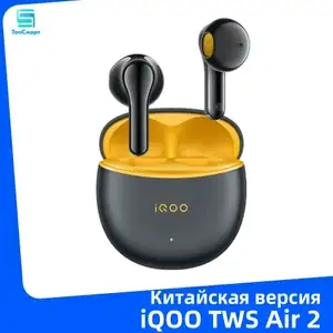 Наушники IQOO TWS Air 2 (из-за рубежа)