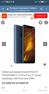 Xiaomi POCO-F1 POCOPHONE F1 6 ГБ 64 ГБ за $294.9