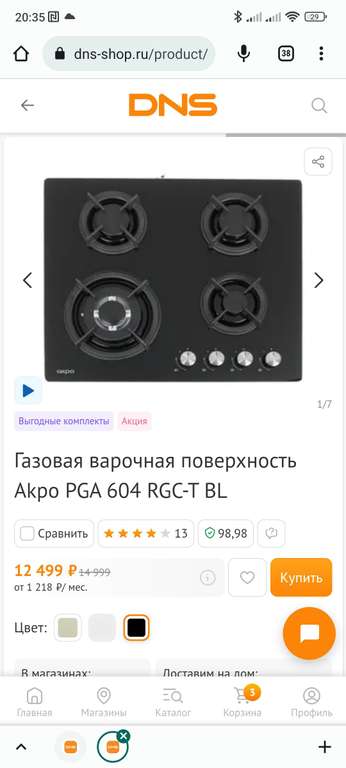 Газовая варочная поверхность Akpo PGA 604 RGC-T BL (выгодный комплект, можно добавить товар от 50₽)