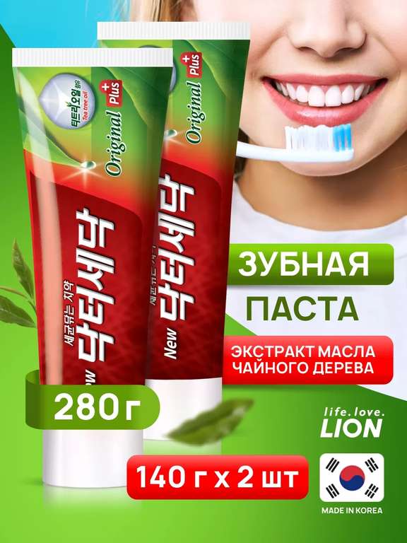Корейская зубная паста DR. SEDOC 2 шт. (с Вайлдберриз Кошельком)