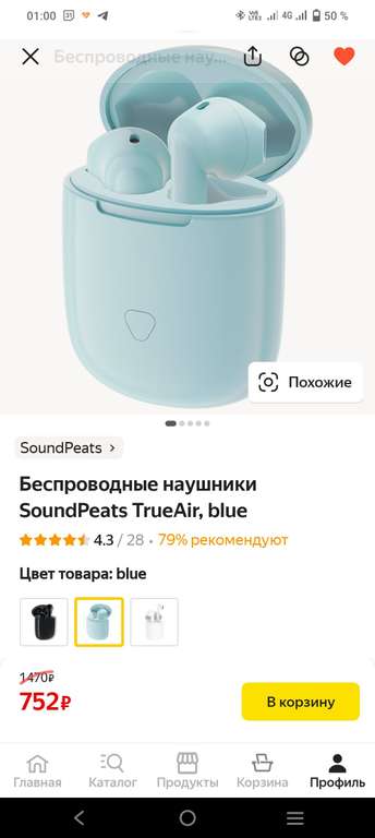 Беспроводные наушники SoundPeats TrueAir, blue