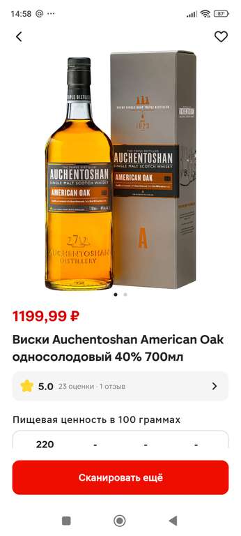 [Тутаев] Виски односолодовый Auchentoshan "American Oak" 0.7 л