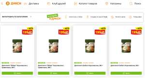 Дикси Coupons