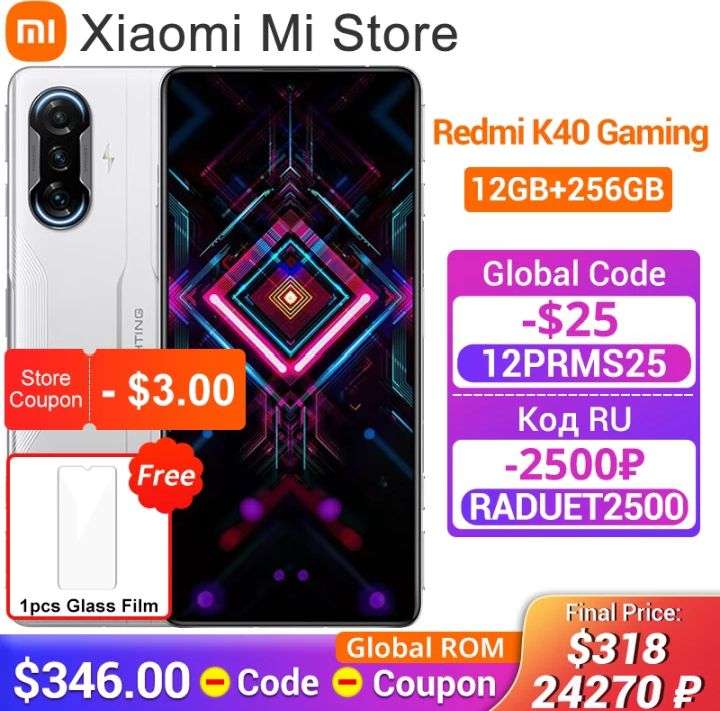 Смартфон Xiaomi Redmi K40 Gaming Edition 12/256