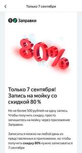 Яндекс Заправки Coupons