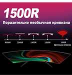 32" Монитор tiansu 4к 160гц 3840x2160 VA Изогнутый монитор, черный матовый (цена с ozon картой) (из-за рубежа)