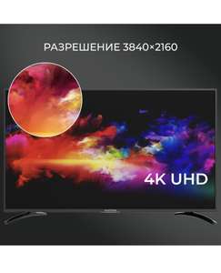 4K Телевизор Hartens HTY-50UHD05B-S2 50" Smart TV