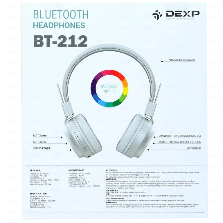 Наушники беспроводные DEXP BT-212 (Bluetooth 5.0, провод 1 м, подсветка)