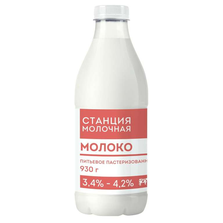 Молоко Станция молочная, 3.4-6%, 930 г