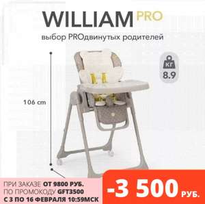 Детское кресло для кормления Happy Baby William PRO