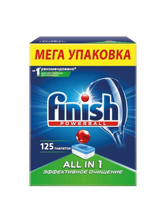 Таблетки для посудомоечной машины Finish All in One, 125 шт. (11.51₽ за таблетку)