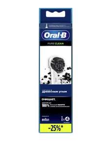 Насадки для электрической зубной щетки ORAL-B Precision Clean Charcoal (4 шт. в комплекте)