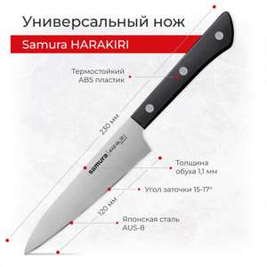 Кухонные ножи Samura с повышенным возвратом до 80% бонусами Спасибо