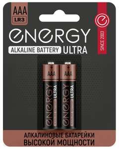 Батарейка Energy Ultra LR03 АAА, 2 шт