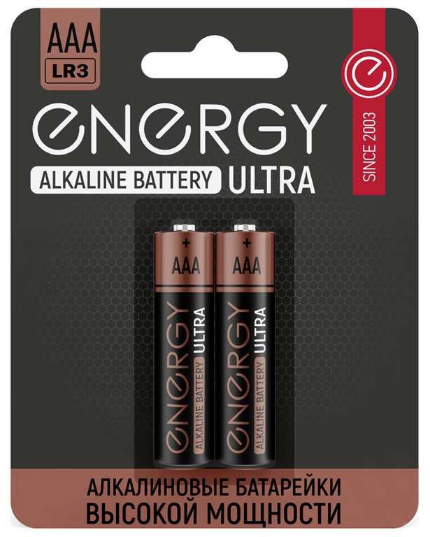 Батарейка Energy Ultra LR03 АAА, 2 шт