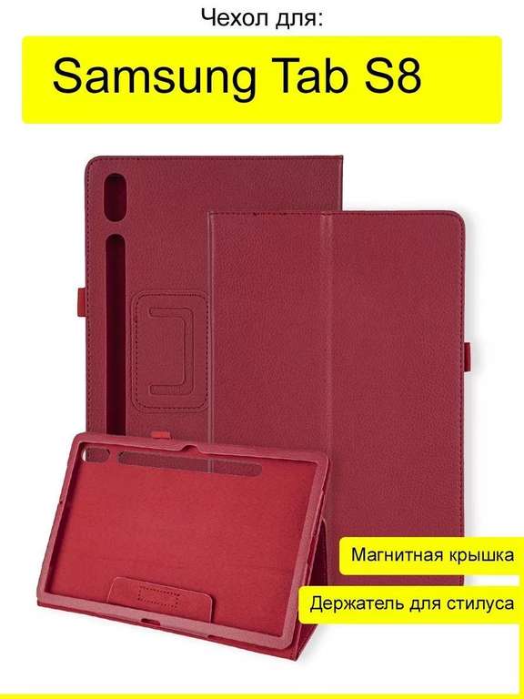 Чехлы на различные планшеты от 52 рублей