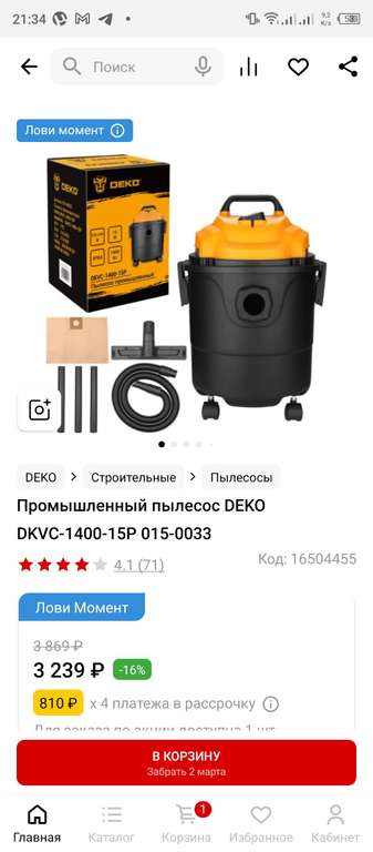Пылесос промышленный DEKO DKVC-1400-15P