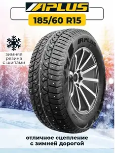 Зимняя резина Aplus шипованная 185/60 R15