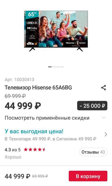 Телевизор Hisense 65A6BG 65'' Smart TV