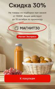 Магнит Coupons