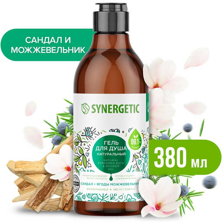 Гели для душа Synergetic (напр., гель для душа SYNERGETIC "Сандал и ягоды можжевельника", 380 мл, с картой Альфа Банка)