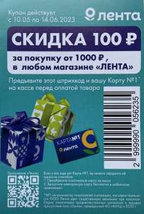 Лента Coupons