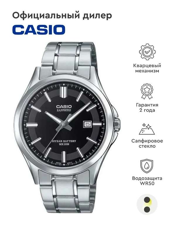 Наручные часы Casio Collection MTS-100D-1A (цена по Озон-карте)