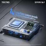 Смартфон Tecno SPARK GO 1 Ростест (EAC) 4/128 ГБ, белый