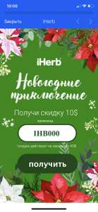 iHerb Coupons