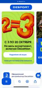 Desport Coupons