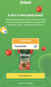 Купер (бывший СБЕРМАРКЕТ) Coupons