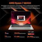 Ноутбук Lenovo Xiaoxin 14 2024, 14", 1920x1200, AMD R7 8845H, 16 ГБ + 512 ГБ, AMD Radeon 780M, Windows Home (с Озон картой, из-за рубежа)