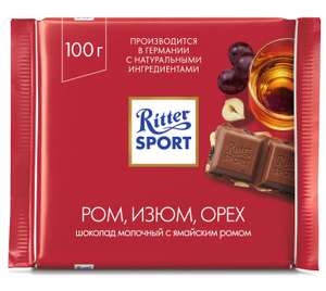 Шоколад молочный Ritter Sport "Ром, Орех, Изюм", 100 г (при оплате OZON картой, без карты 94₽)