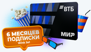 ВТБ Coupons