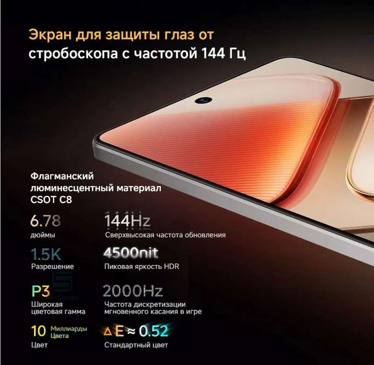 Смартфон IQOO Z9 Turbo Plus (с картой Ozon)