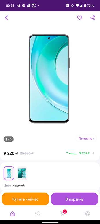 Смартфон Wiko T50 6GB+128GB WIKO