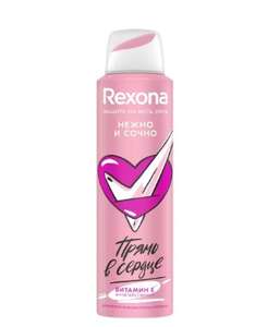 [Пермь] Антиперспирант Rexona аэрозоль Нежно и Сочно, 150 мл