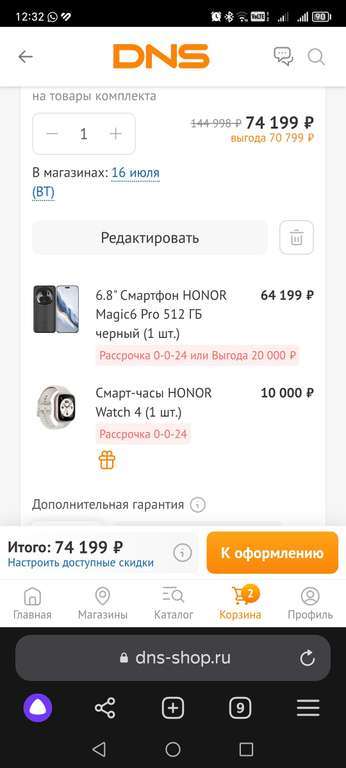 [Волгоград, возм., и др.] Смартфон HONOR Magic6 Pro, 12/512 ГБ