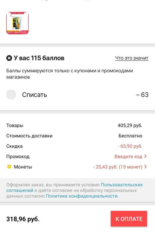 Закаленное стекло SmartDevil для Xiaomi POCO