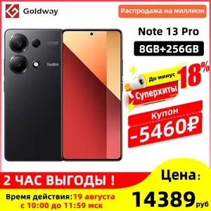 Смартфон Xiaomi Redmi Note 13 Pro 4G 8/256ГБ c NFC, версия глобальная