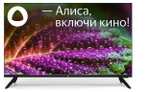 Телевизор Hi VHIX-32F219MSY, 32" Smart TV FHD (с перс. кодом -1000/5000₽) + возврат 2.625 бонусов