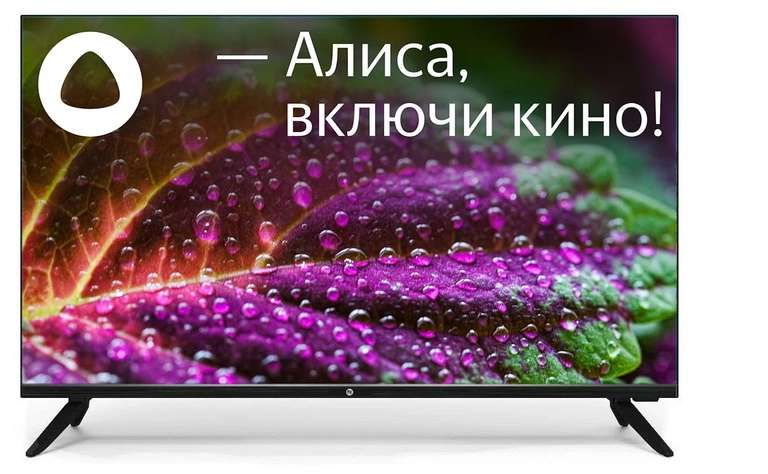 Телевизор Hi VHIX-32F219MSY, 32" Smart TV FHD (с перс. кодом -1000/5000₽) + возврат 2.625 бонусов