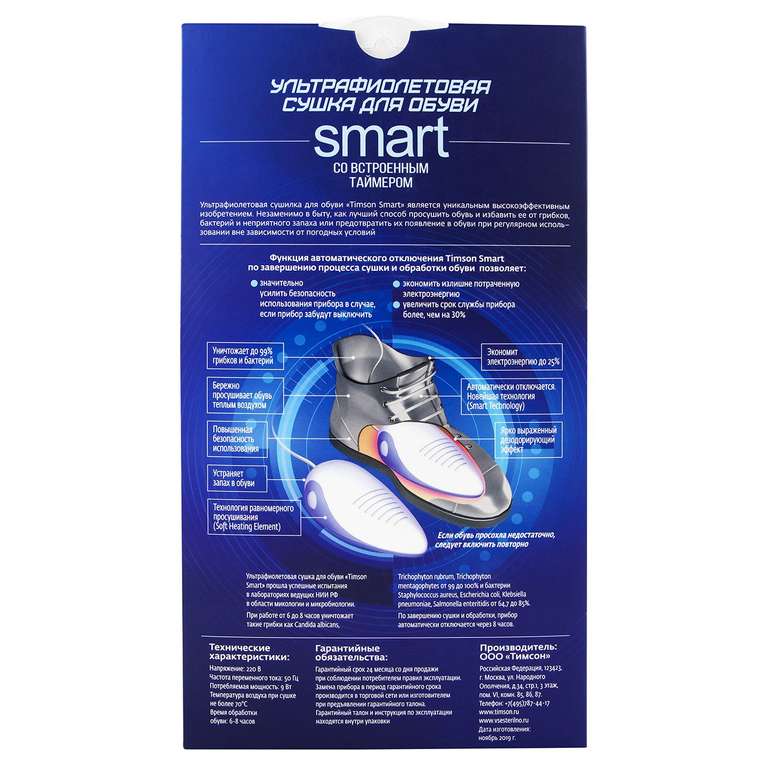 Сушилка для обуви Timson Smart White/Blue (499₽ с бонусными рублями)
