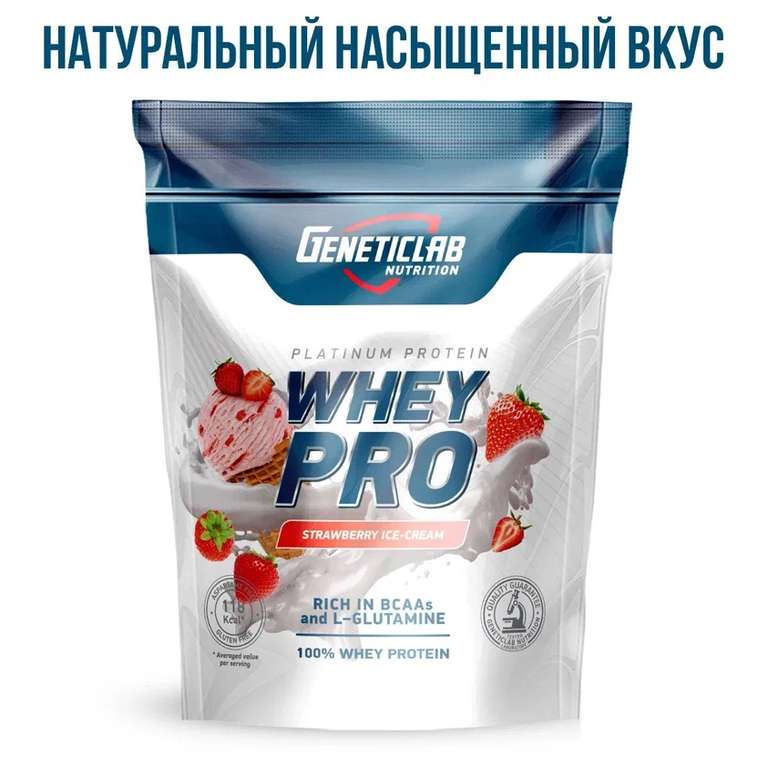 Протеин GeneticLab Whey Pro, "Клубника со сливками", 1000 г