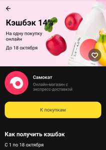 Т-Банк (бывший Тинькофф) Coupons