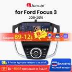 Автомобильная мультимедийная система Junsun V2 plus для Ford focus 3