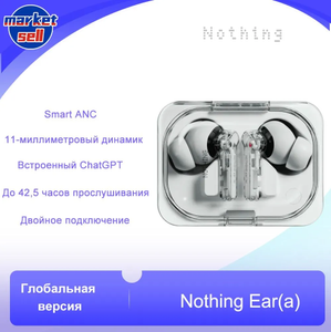 Наушники беспроводные с микрофоном Nothing Ear (a) (с Озон картой, из-за рубежа)