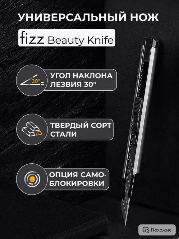 Универсальный нож c лезвием 9 мм Xiaomi Fizz (с WB кошельком)