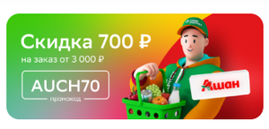 Купер (бывший СБЕРМАРКЕТ) Coupons