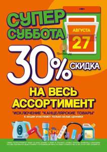 Галамарт Coupons